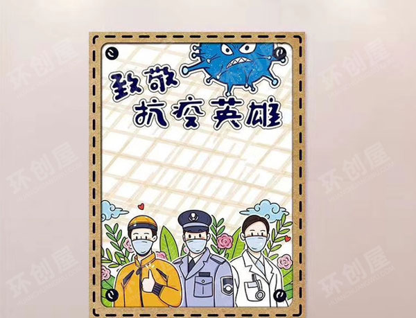幼儿园有关疫情主题墙环创图片