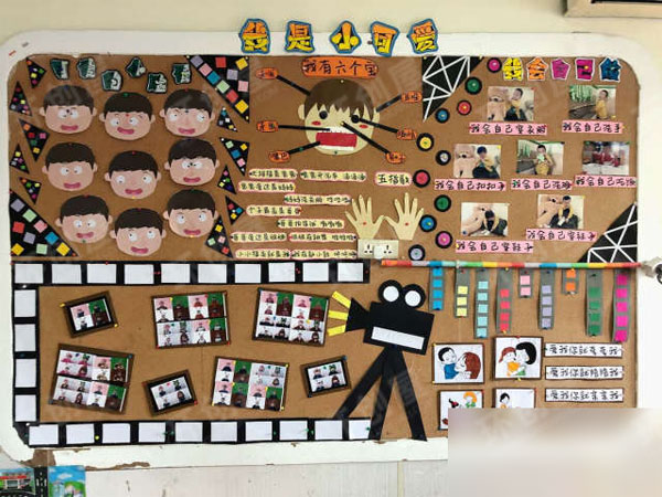 幼儿园我是小可爱主题墙环创图片