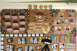 幼儿园我是小可爱主题墙环创图片