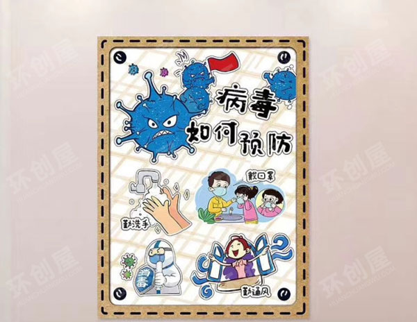 幼儿园有关疫情主题墙环创图片