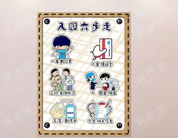 幼儿园有关疫情主题墙环创图片