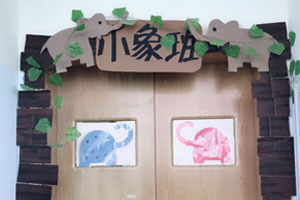 幼儿园森林系门窗环创图片5张