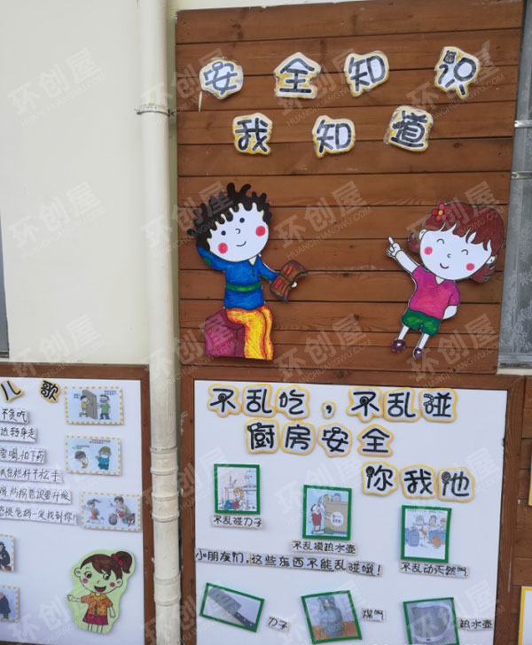 幼儿园安全知识走廊环创图片