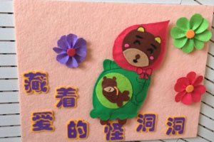 幼儿园走廊环创绘本封面图片6张