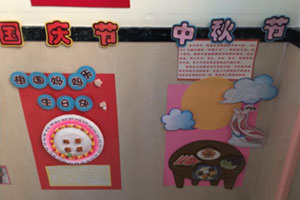 幼儿园走廊节日主题环创图片5张