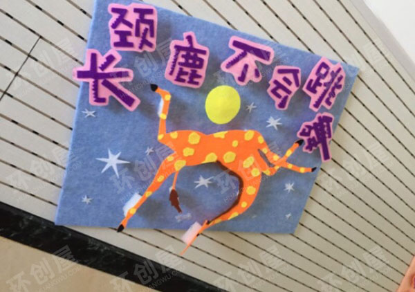 幼儿园走廊环创绘本封面图片