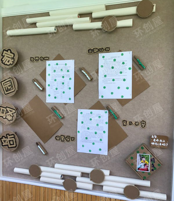 幼儿园纸箱板风格家园联系栏图片