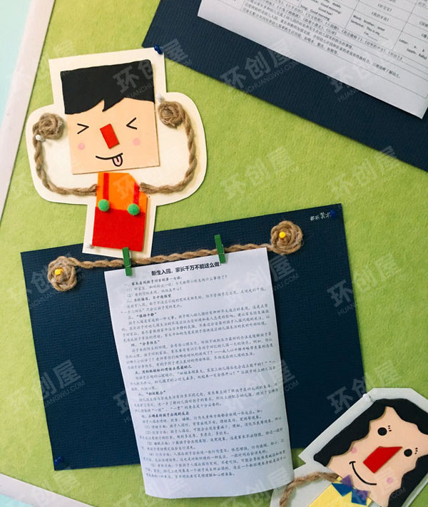 幼儿园娃娃头像家园联系栏图片