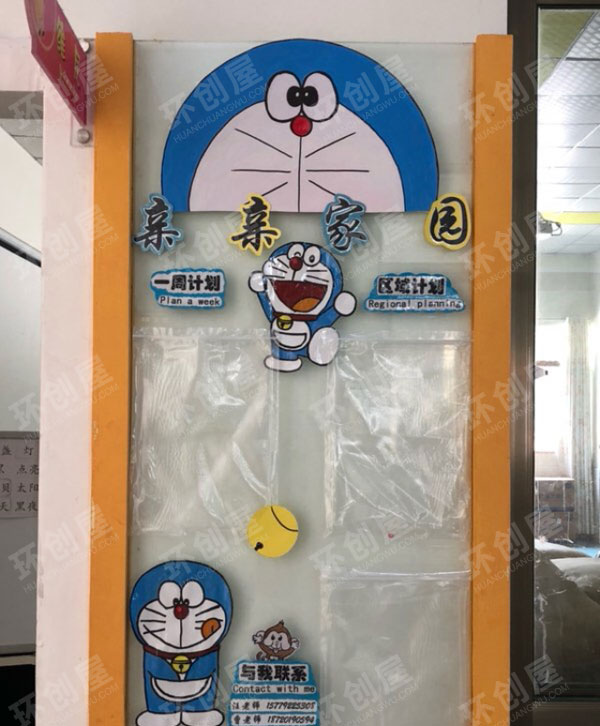 幼儿园哆啦A梦主题系列家园联系栏图片