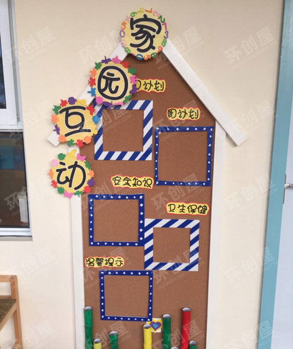 幼儿园超可爱风格家园联系栏图片