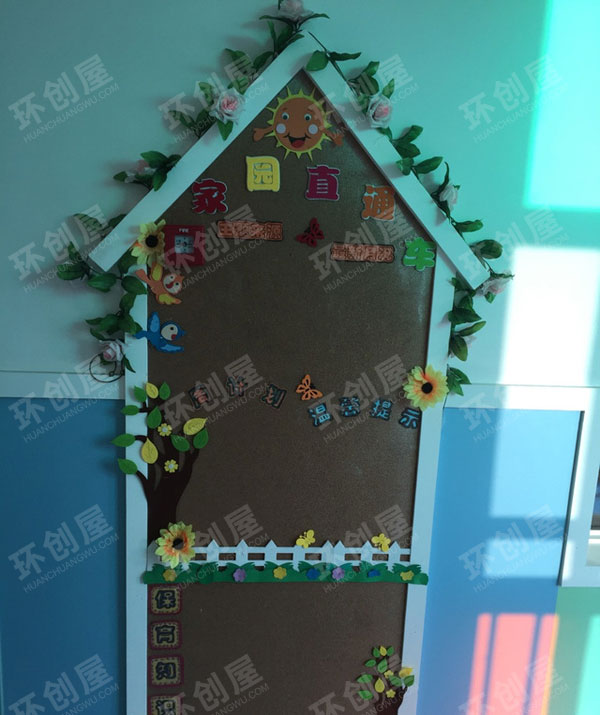 幼儿园超可爱风格家园联系栏图片
