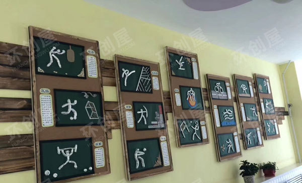 幼儿园运动系列作品展示环创图片