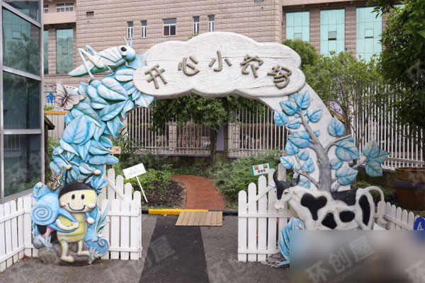 幼儿园户外种植区开心农场环创图片