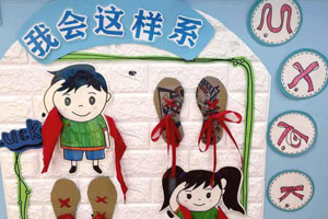 幼儿园生活区环创我会这样做图片4张