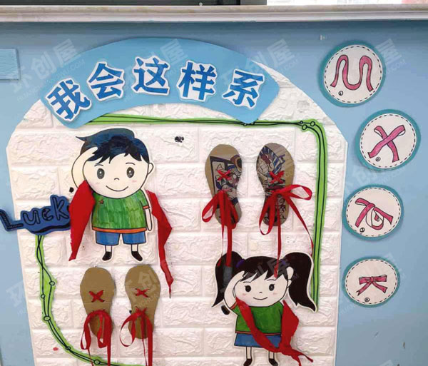幼儿园生活区环创我会这样做图片