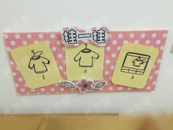幼儿园生活区环境布置图片