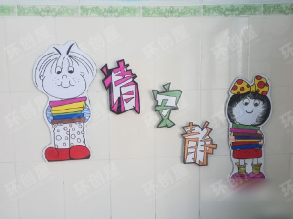 幼儿园简单好看的阅读角图片