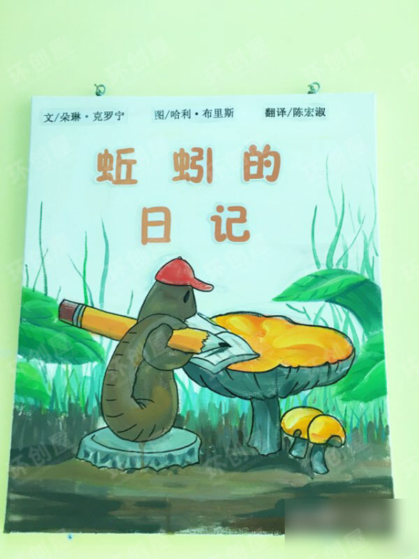 幼儿园阅读区环创经典绘本推荐图片