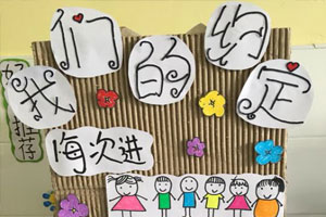 幼儿园阅读区规则图片4张