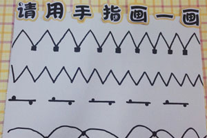 幼儿园美工区手指画一画图片2张