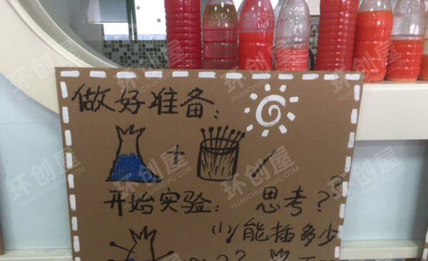 幼儿园科学区奇趣科探图片