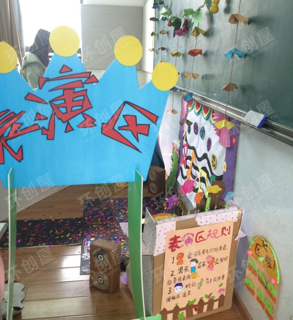 幼儿园角色区小梦想大舞台图片
