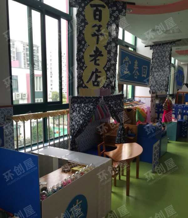 幼儿园青花瓷系列角色游戏区域图片