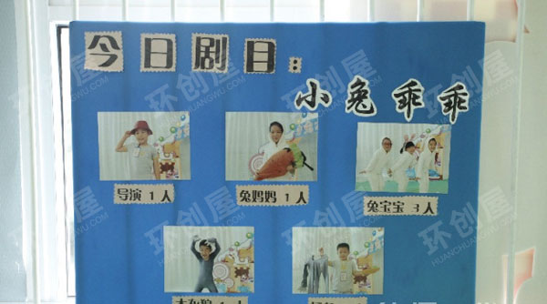 幼儿园角色游戏大剧院舞台图片