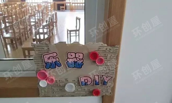 幼儿园表演区手工创设布置图片