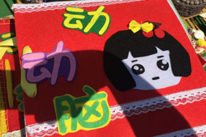 幼儿园益智区不织布迷宫图片6张