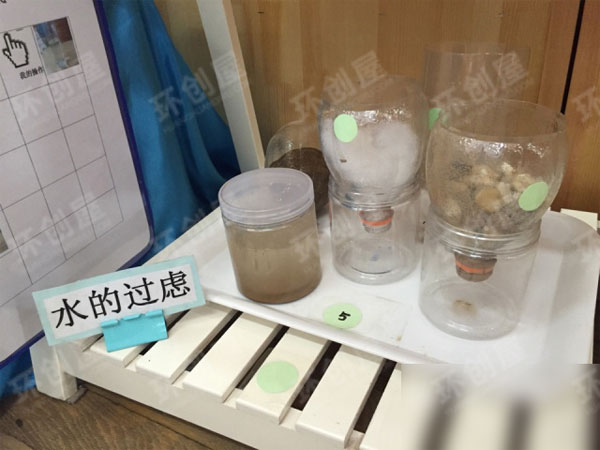 幼儿园益智区环创水的研究图片
