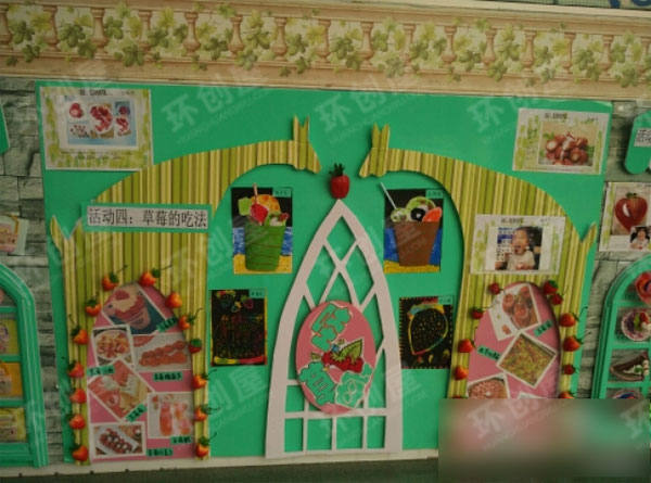 幼儿园草莓主题的主题墙环创图片