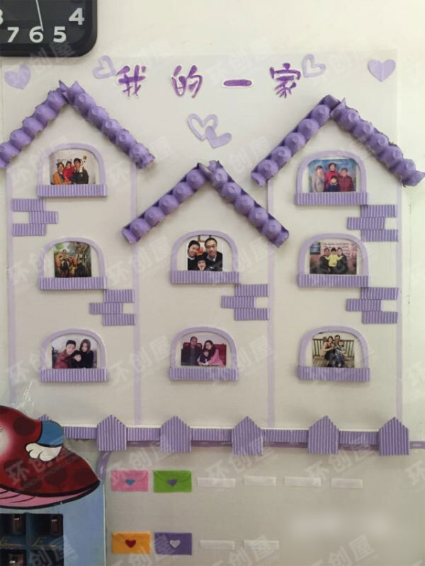 幼儿园我爱我家主题墙环创图片