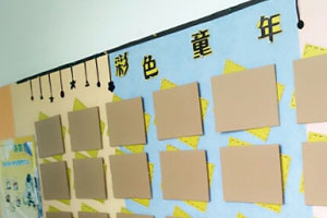 幼儿园儿童作品墙环创图片3张