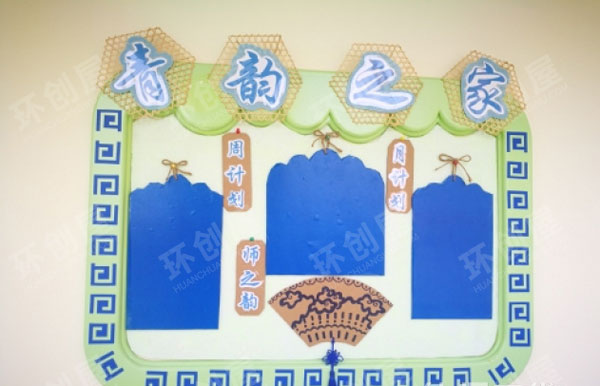 幼儿园中国风青花瓷作品展示环创图片