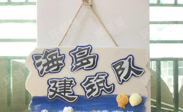 幼儿园海洋风主题吊挂饰图片