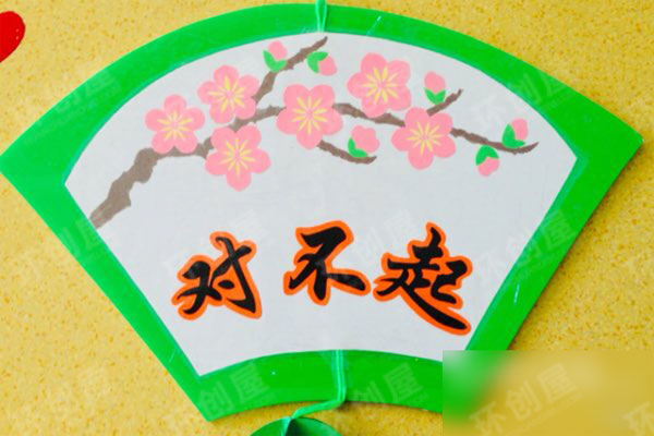 幼儿园文明礼仪吊饰图片