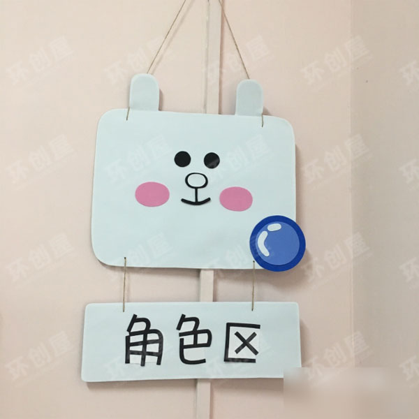 幼儿园布朗熊风格区域牌吊饰图片