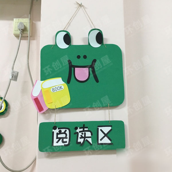 幼儿园布朗熊风格区域牌吊饰图片