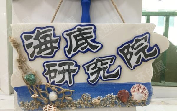 幼儿园海洋风主题吊挂饰图片