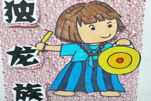 幼儿园民族风服饰挂饰图片7张