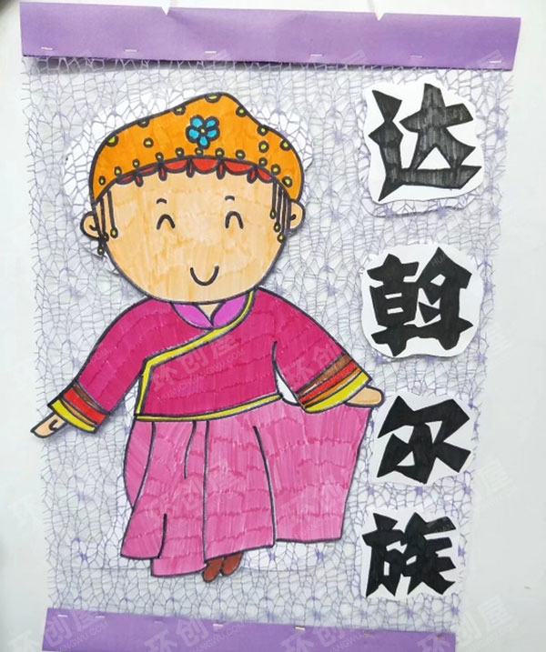 幼儿园民族风服饰挂饰图片