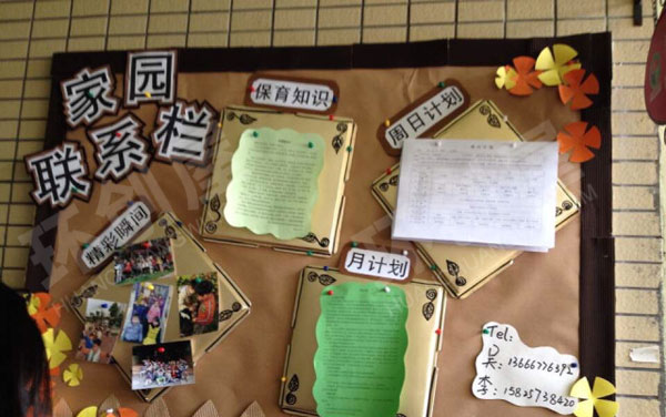 幼儿园家园栏的布置图片