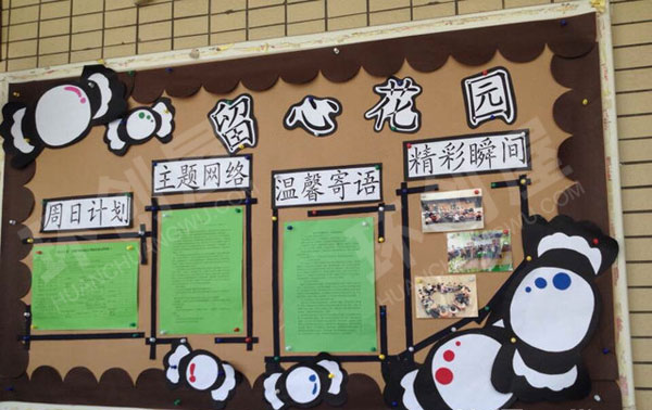 幼儿园家园栏的布置图片