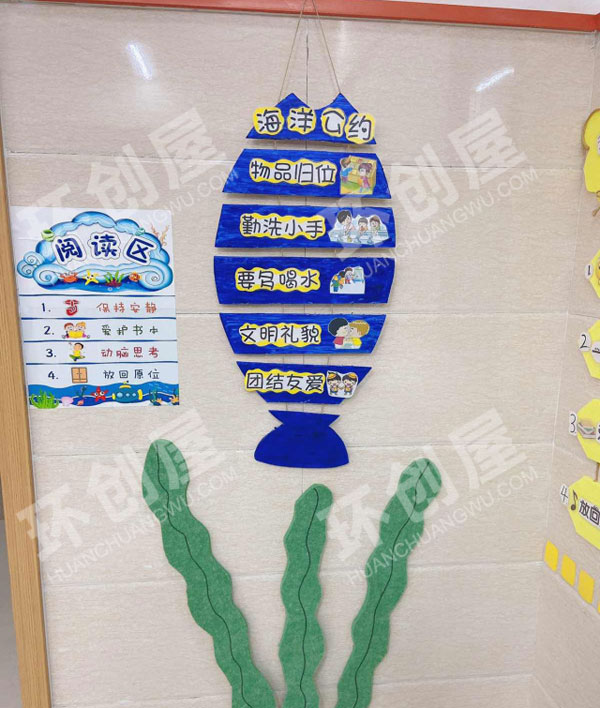 幼儿园海洋风主题家园联系栏环创图片