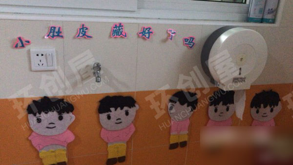 幼儿园生活区环创生活常规墙图片