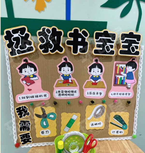 幼儿园简约风一日生活环创图片