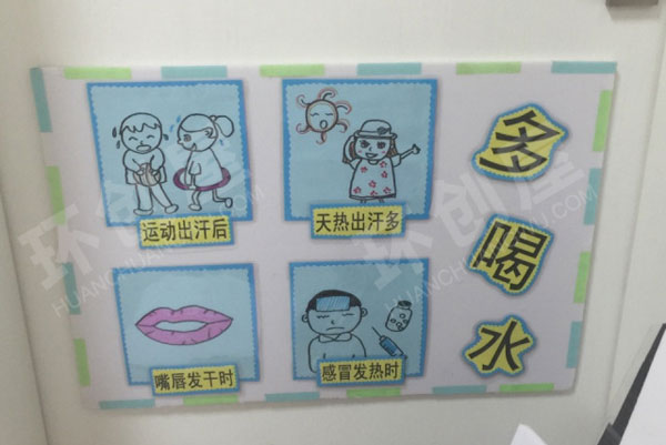 幼儿园生活区环创温馨提示图片