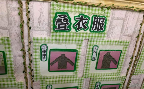 幼儿园生活区环创墙面布置图片