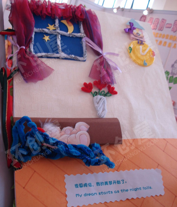 幼儿园阅读角自制大书本图片